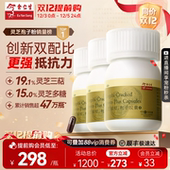 余仁生破壁灵芝孢子粉胶囊官方旗舰店正品 进口 灵芝粉孢子粉原装