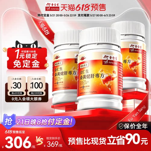 桑黄胶囊熬夜商务应酬解酒养肝