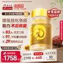 余仁生疗康素灵芝孢子油软胶囊香港原装 灵芝孢子粉送礼 进口礼盒装