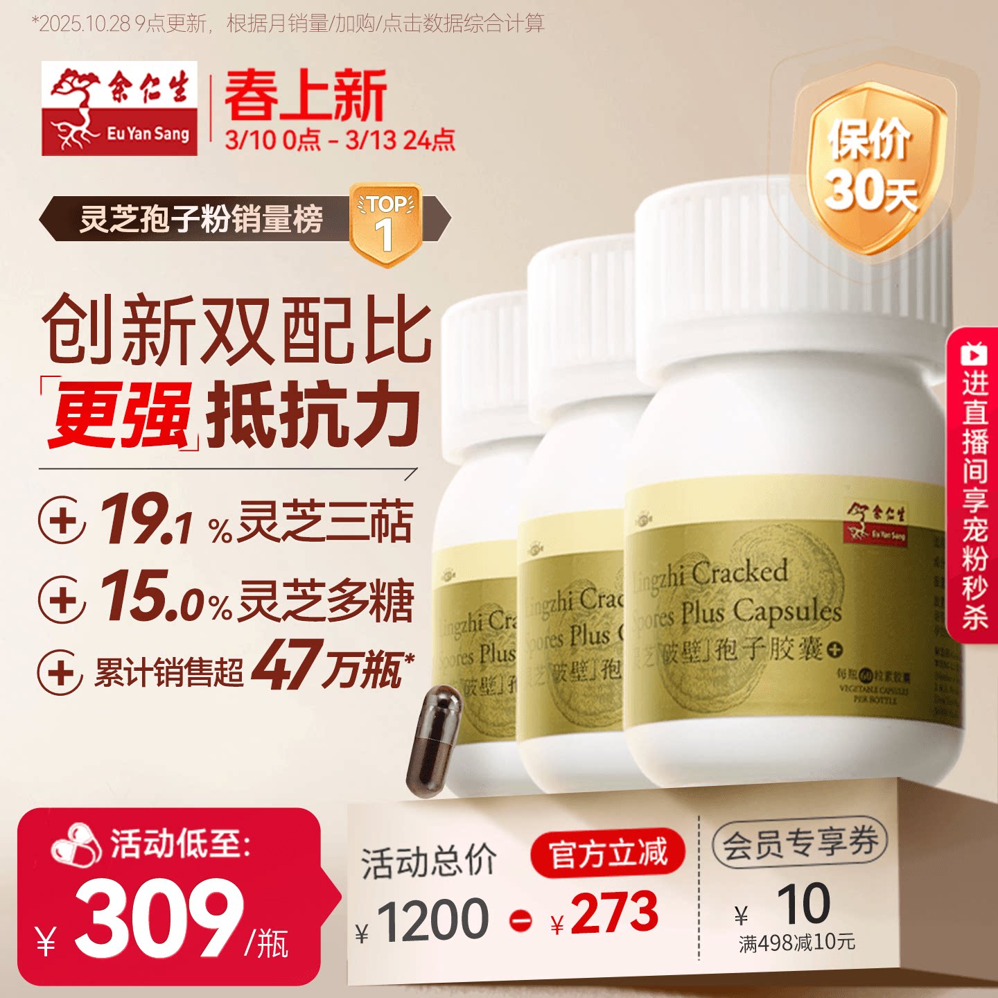 余仁生破壁灵芝孢子粉胶囊灵芝粉灵芝孢子粉官方旗舰店正品免疫