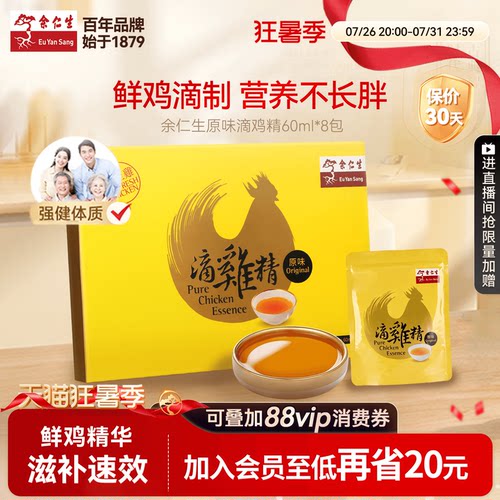 台湾滴鸡精孕妇术后恢复营养品