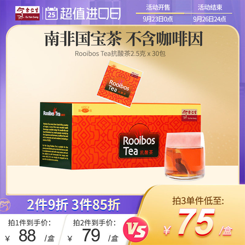 余仁生博士茶30包路易波士茶原装进口独立茶包花茶|ruв категории традиционные питательный пища, чай - от Buy2taobao.com для оказания профессиональной услуги покупки агента Taobao