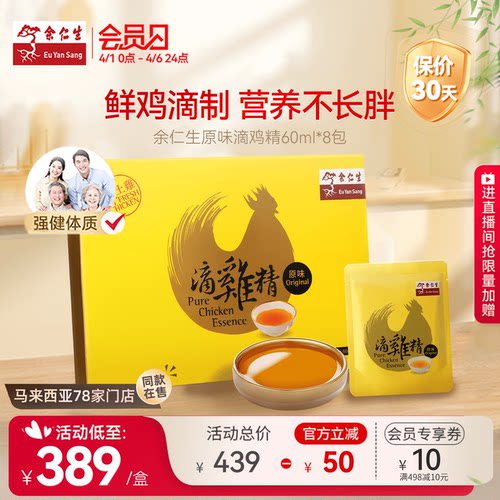 台湾滴鸡精孕妇术后恢复营养品