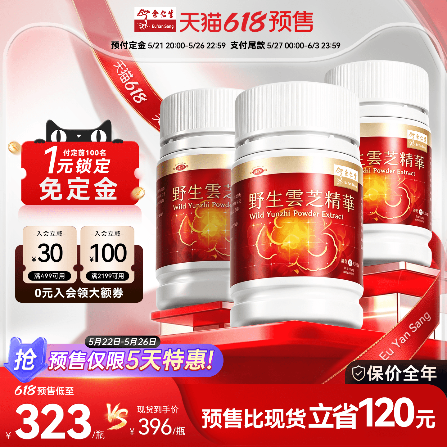 余仁生野生云芝精华胶囊3盒放化疗术后恢复增强抵御力官方旗舰店