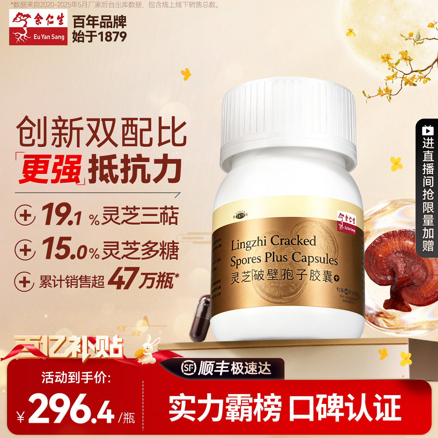 百补进口灵芝孢子粉热销款47万+图片