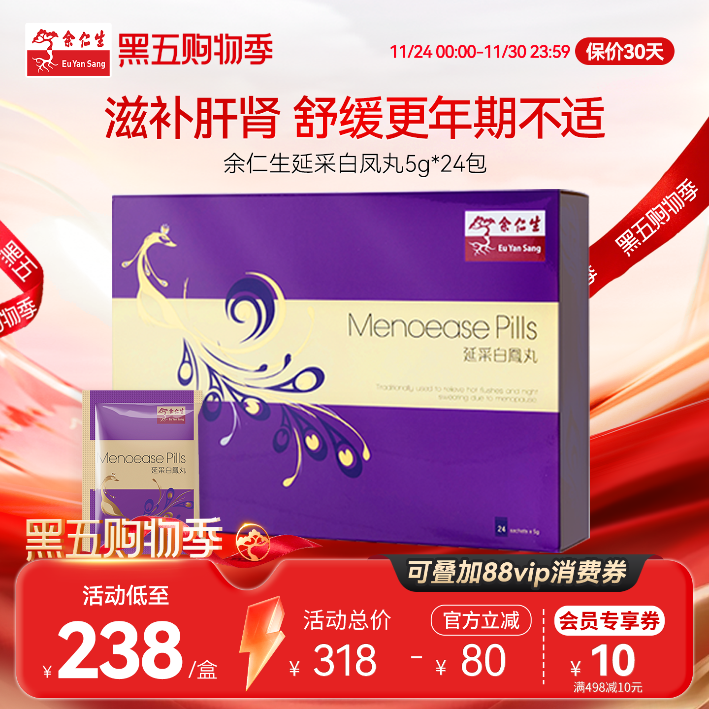 疏肝理气 舒缓更年期不适