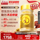 年货送礼 进口灵芝孢子粉 余仁生疗康素灵芝孢子油软胶囊香港原装