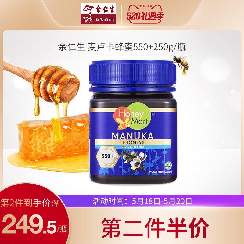 余仁生新西兰麦卢卡蜂蜜15 蜂蜜纯正天然养胃小包装manuka Honey 余仁生海外旗舰店