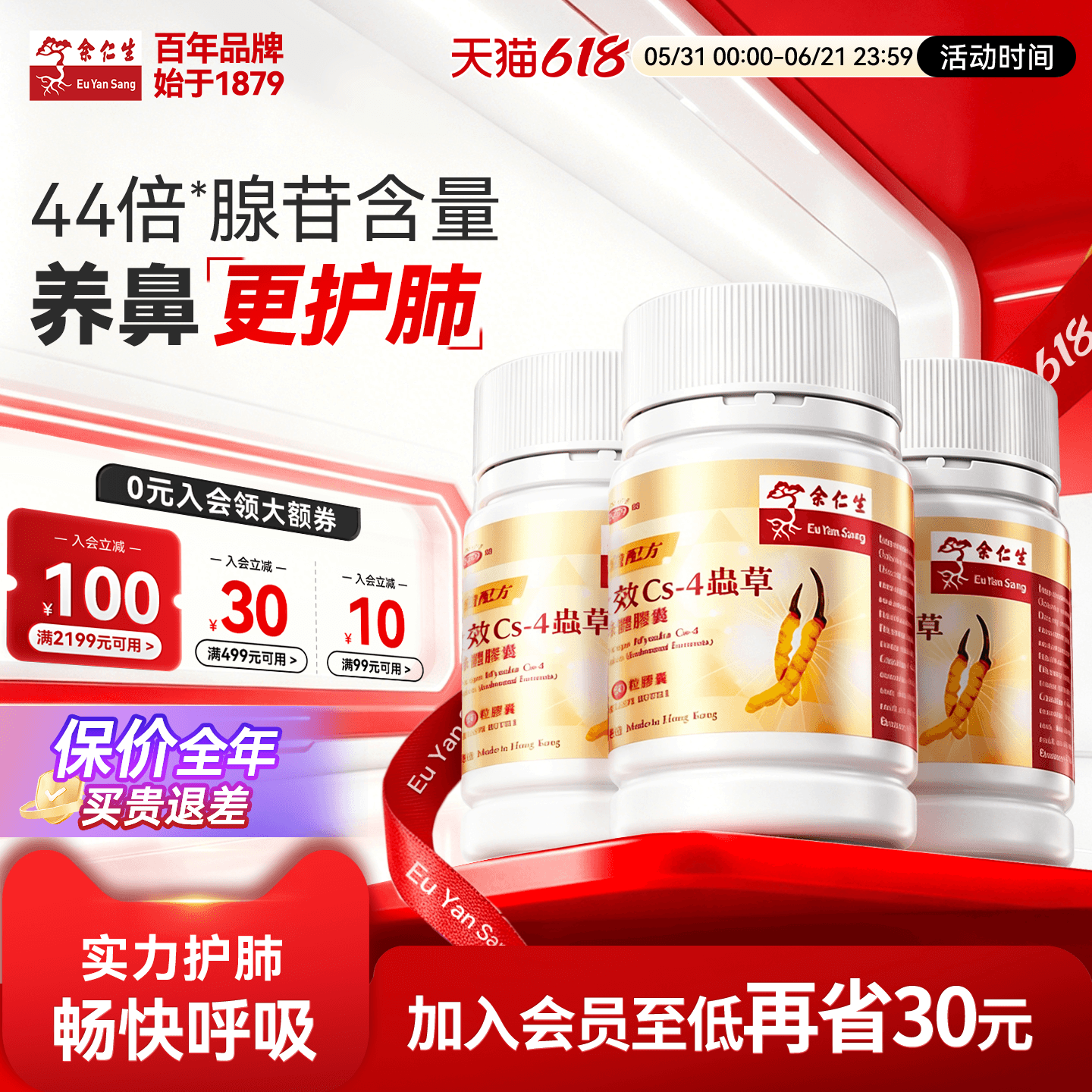 精准护肺余仁生虫草胶囊改善鼻敏