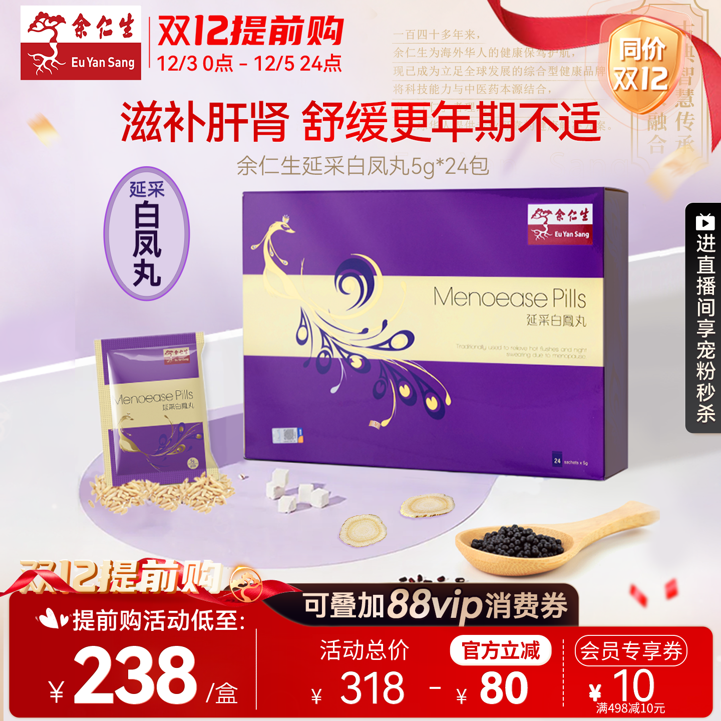 疏肝理气 舒缓更年期不适