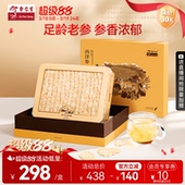 余仁生西洋参片18 礼盒100g长白山西洋参超大切含片送礼官方正品