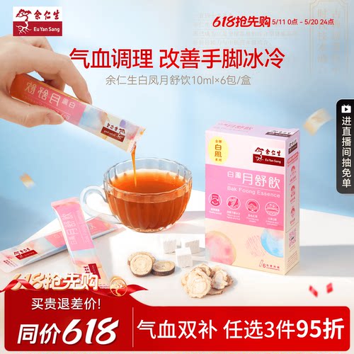 特别添加高丽参胶原蛋白