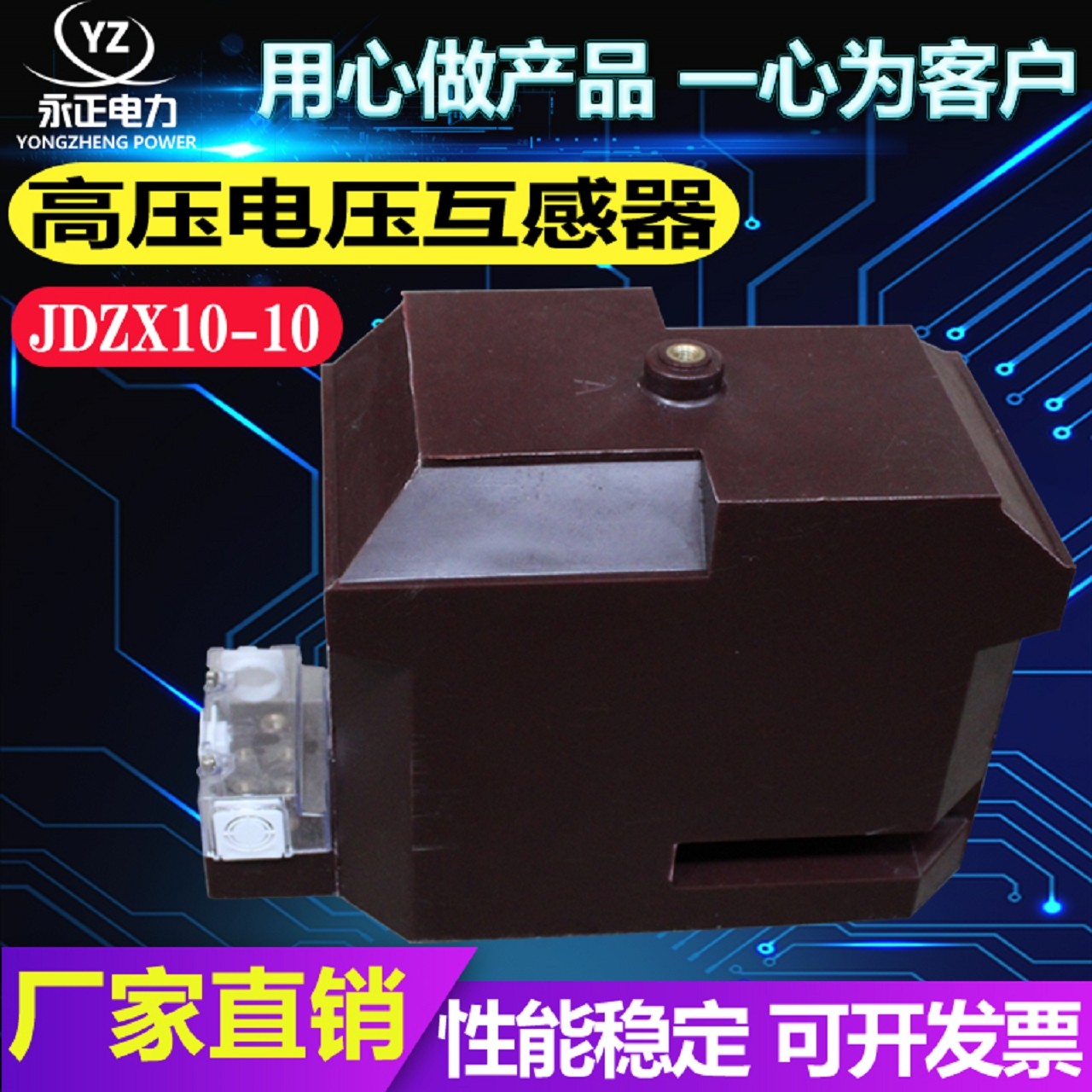 10kv户内高压电压互感器 JDZX10-10 0.2/0.5/6P REL10-10KV互感器|ruв категории оборудование/инструменты, электрическое управление, взаимоиндуктор, 电压互感器 - от Buy2taobao.com для оказания профессиональной услуги покупки агента Taobao