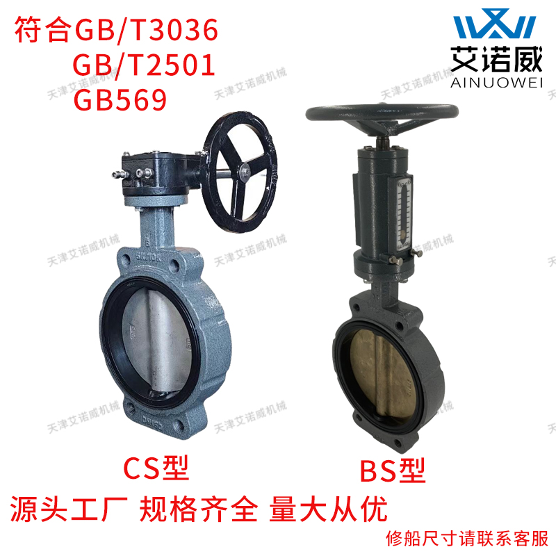 船用中心型对夹式蜗轮蝶阀