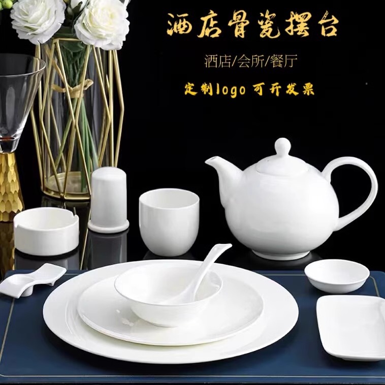 中式纯白酒店骨瓷摆台餐具套装餐厅会所酒楼陶瓷骨碟碗勺盘四件套