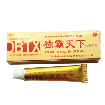 鸿遍天草本蛇脂江西抑菌乳膏