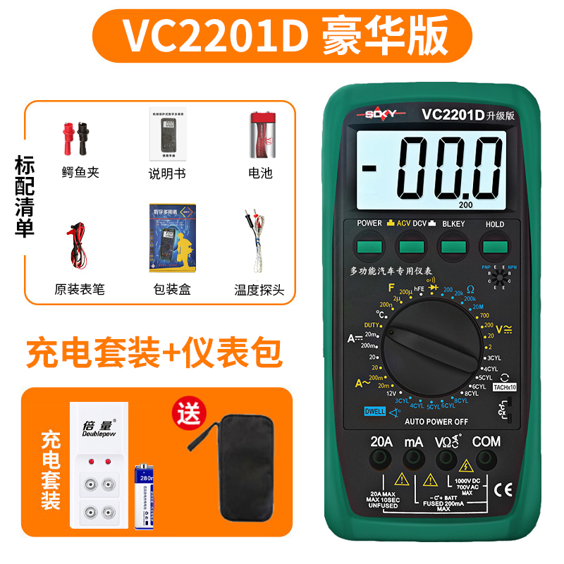 上新汽车万用表修车专用汽修工具检测数字高精度电路维修万能表多