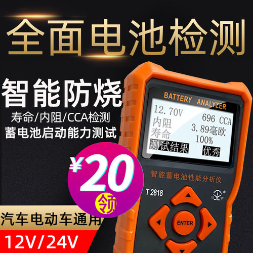 天宇电瓶寿命电动车内阻测试仪