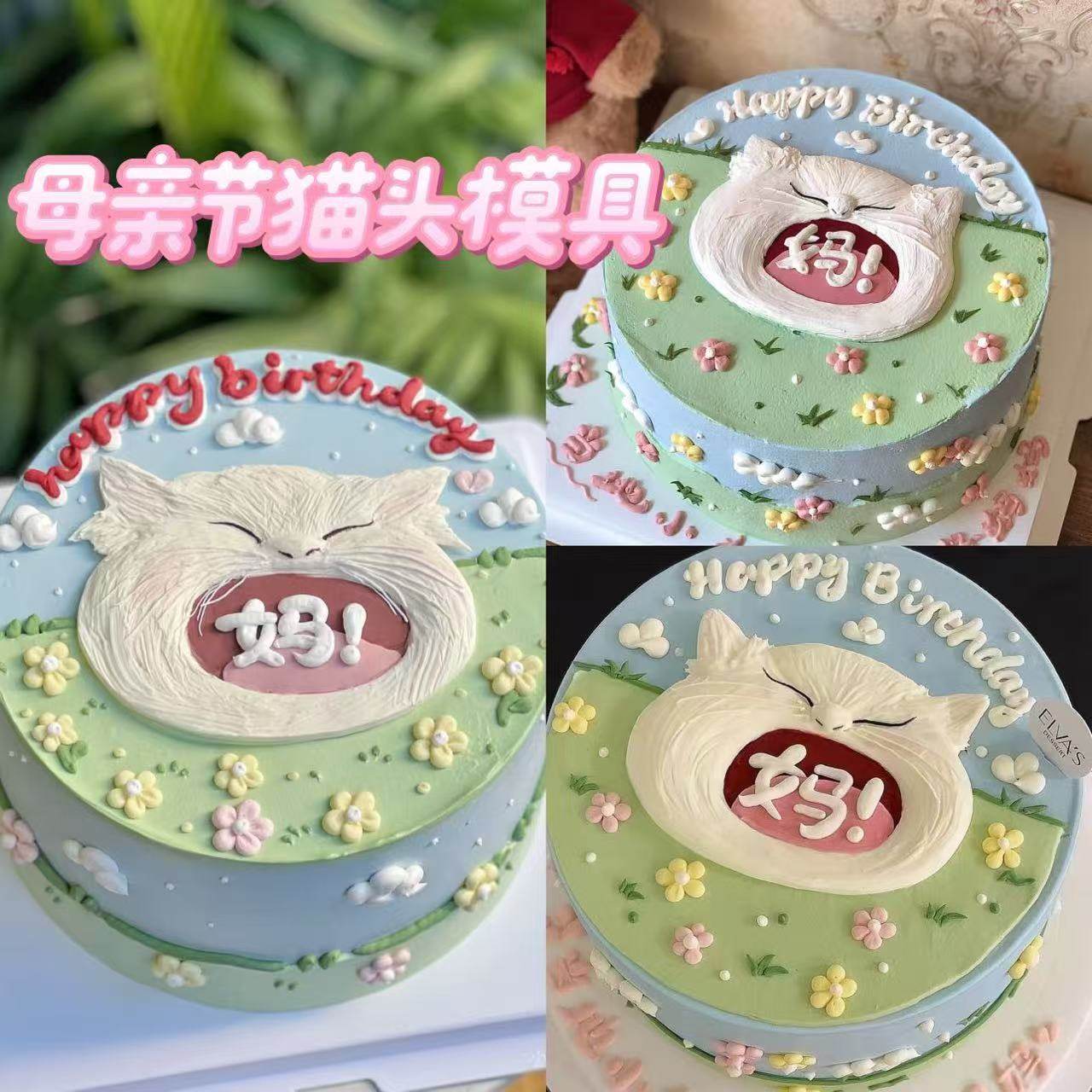 猫头喊妈模具巧克力翻糖烘焙硅胶模具网红创意猫头喊话模具母亲节