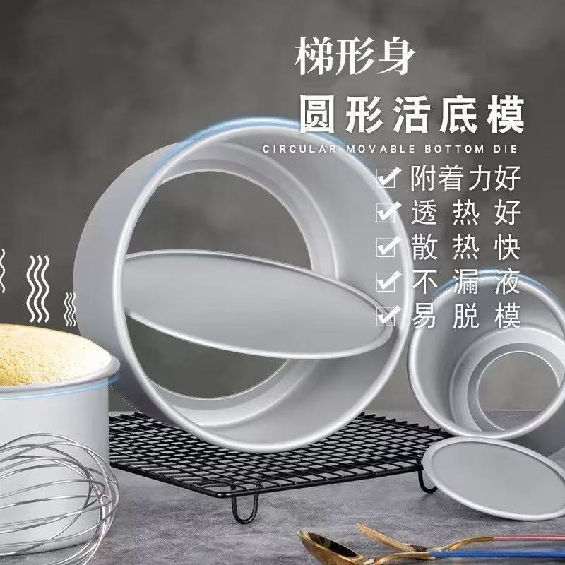 铝合金烤盘阳极活底蛋糕模不沾固底慕斯方形模具蛋糕胚模具