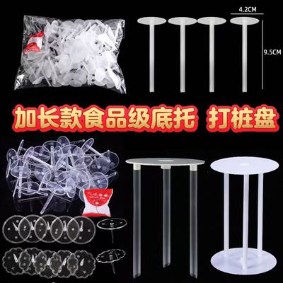 大连生日蛋糕辅助打桩六寸摆件