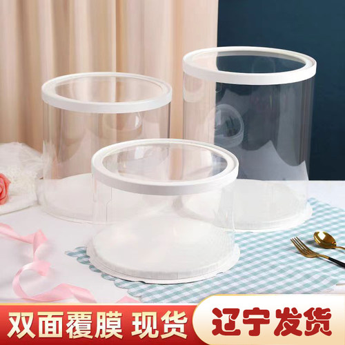 透明圆形蛋糕包装盒辽宁发货