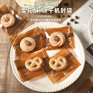 曲奇包装袋新年雪花酥牛轧糖包装糖纸金色半透明饼干包装纸