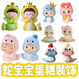 蛇宝宝满月礼蛋糕摆件装饰树脂小蛇蛋糕装饰摆件周岁蛋糕装饰