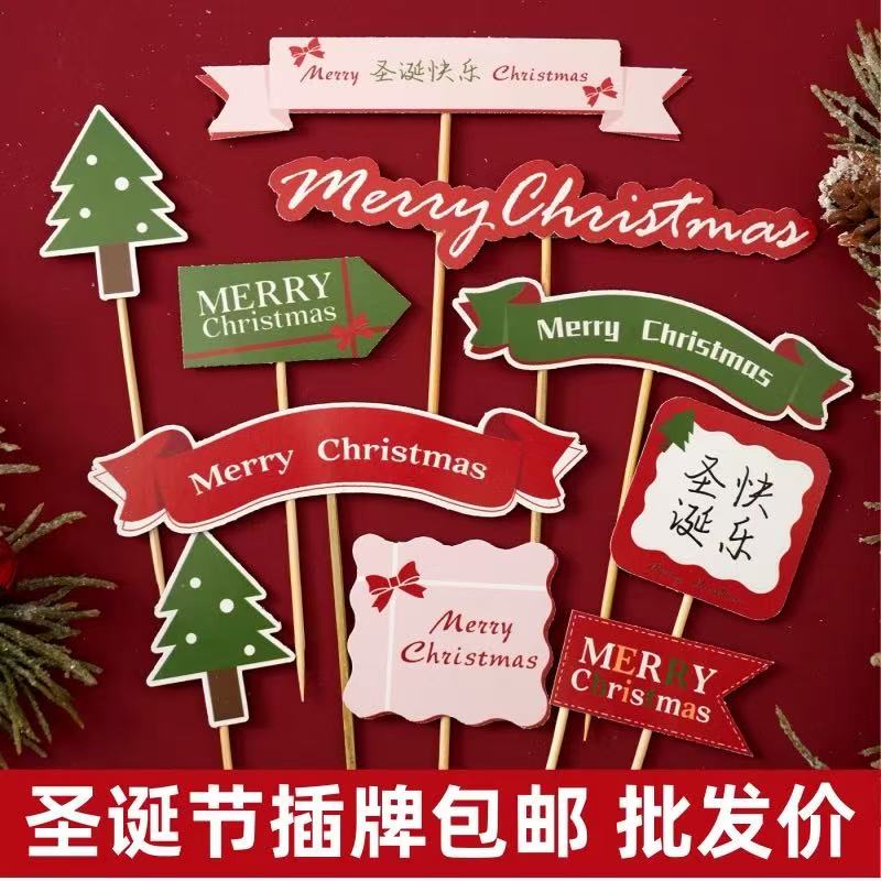 圣诞节新款蛋糕装饰插件圣诞老人麋鹿星星人KT猫卡皮巴拉黄油小熊