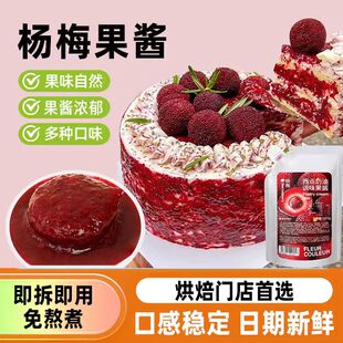法采果酱果茸奶油调色调味果酱草莓果酱蓝莓果酱杨枝甘露商用果酱