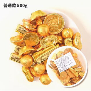 生日蛋糕装饰巧克力金条金币金元宝祝寿财神婚庆摆件500克混合A