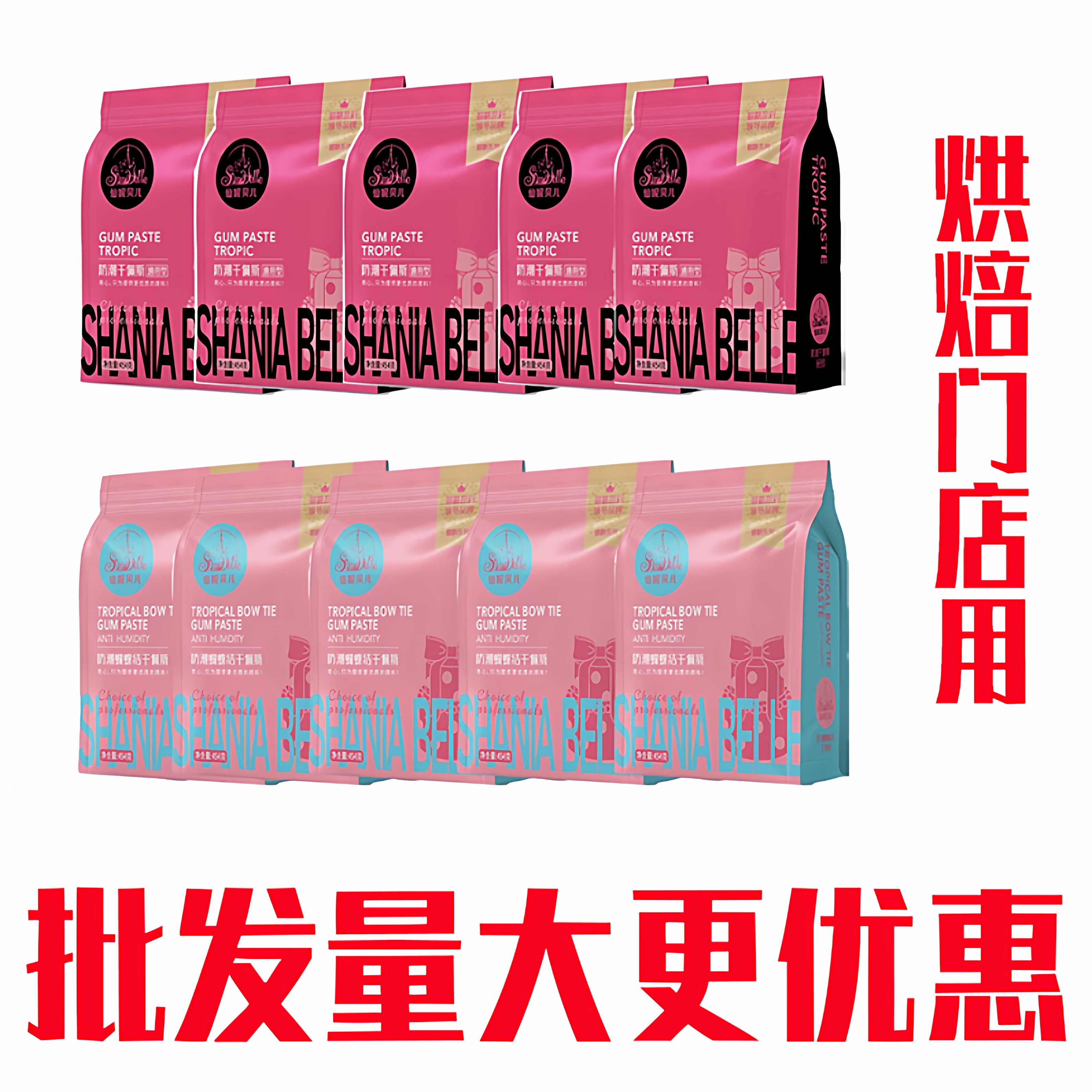 仙妮贝儿通用防潮干佩斯蝴蝶结批发可量大翻糖膏糖牌装饰柔软Y,粮油调味/速食/干货/烘焙,其它原料,淘宝优惠券,粉丝福利购,淘宝优惠卷