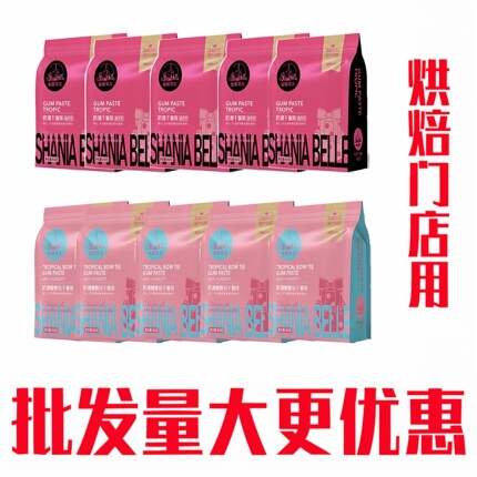 仙妮贝儿通用防潮干佩斯蝴蝶结批发可量大翻糖膏糖牌装饰柔软Y