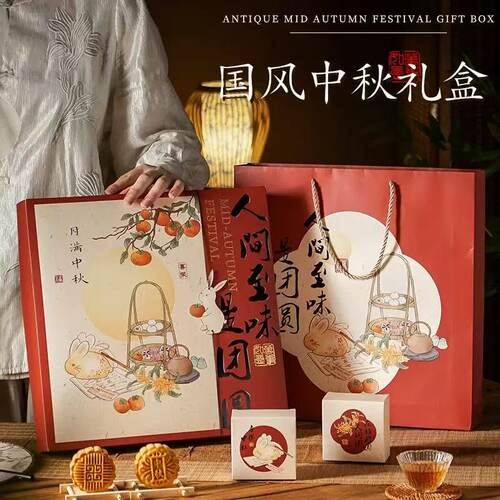 中秋月饼礼盒国风新中式小兔子8粒装月饼礼盒小兔子柿子月饼闪购