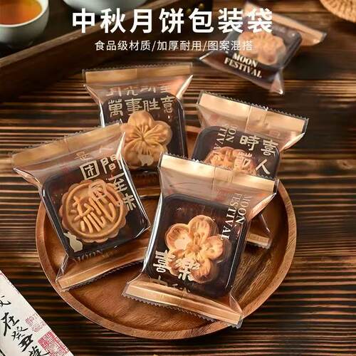 新款中秋月饼包装50g80g100g广式冰皮流心蛋黄酥包装袋新中式包装