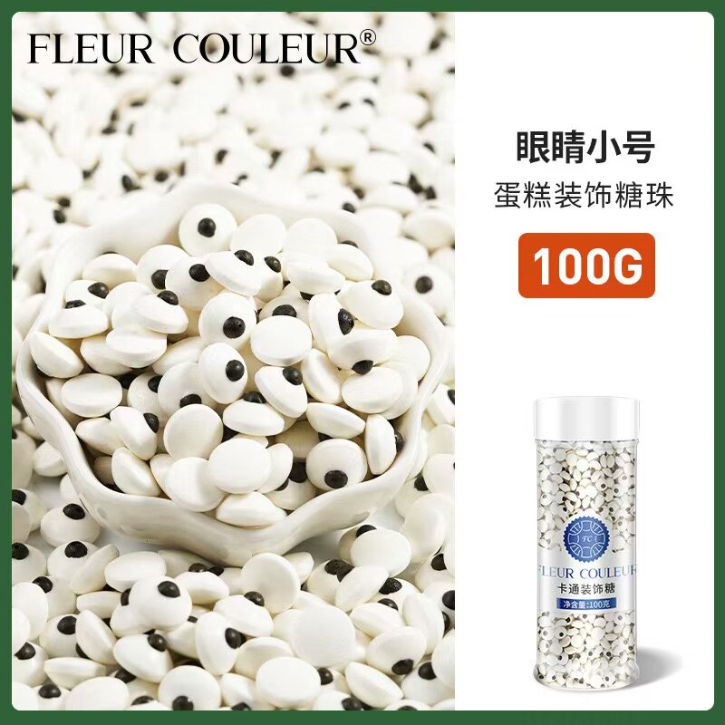 创意糖珠大眼睛小眼睛蛋糕装饰糖果万圣节蛋糕装饰糖珠烘焙原料