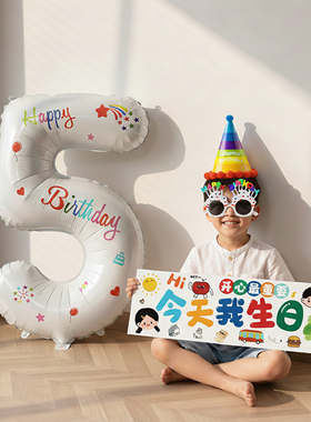 生日布置场景装饰男童数字气球儿童5岁快乐仪式感道具男孩小女孩