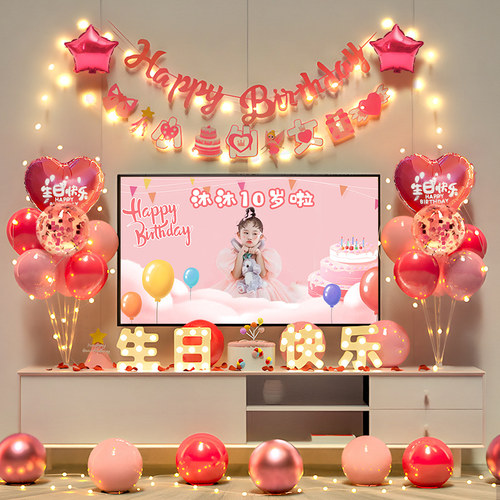 【小红书推荐】女孩生日仪式装饰