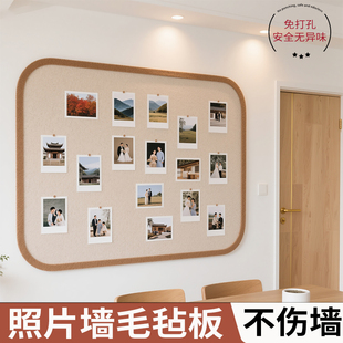 照片墙免打孔展示墙背景板毛毡板高级感客厅创意拍立得diy钉装 饰家庭墙贴玄关走廊过道墙上墙面羊毛儿童卧室