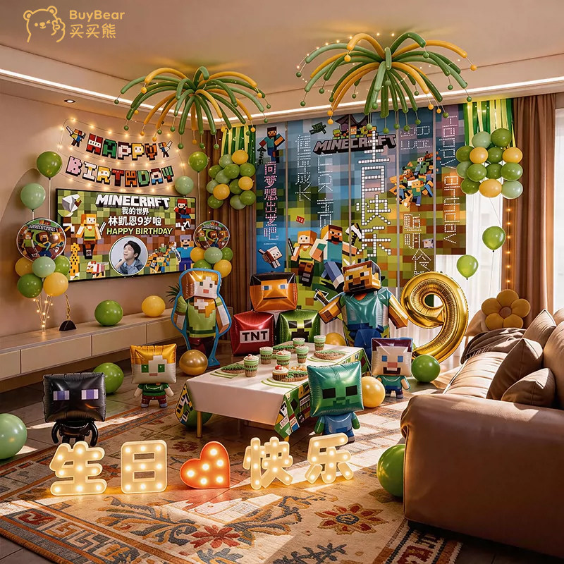 我的世界主题生日派对气球儿童场景布置男孩MC游戏氛围装饰背景墙
