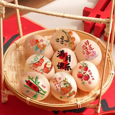 喜蛋贴纸百天拍照道具满月宴鸡蛋滚灾用品宝宝一周岁摆件新生婴儿