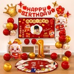 龙宝宝周岁礼场景氛围感布置生日气球装饰兔中式抓周用品道具一1