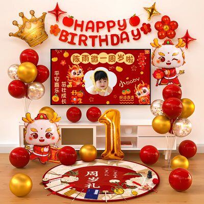 龙宝宝周岁礼场景氛围感布置生日气球装饰兔中式抓周用品道具一1