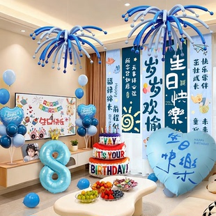 8岁男孩生日party场景布置装饰快乐男童数字气球十女孩家庭简单10