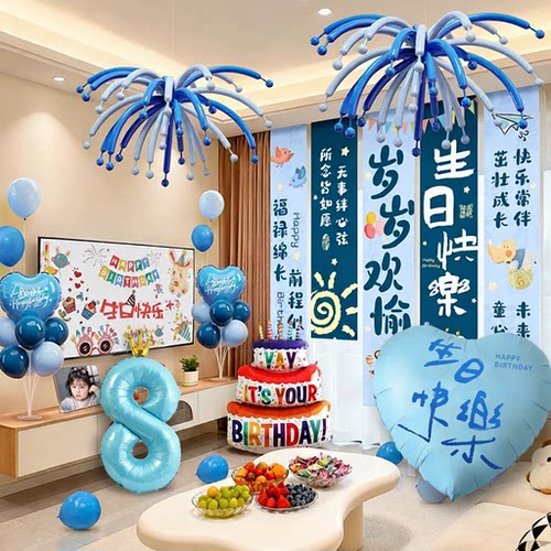 儿童过生日氛围感布置装饰条幅