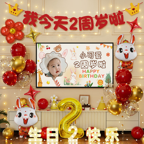 兔宝宝2岁生日布置男孩小女孩两周岁快乐派对氛围感场景装饰气球3