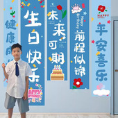 生日场景布置装 饰男孩快乐仪式 感背景布10岁挂布十12派对party子