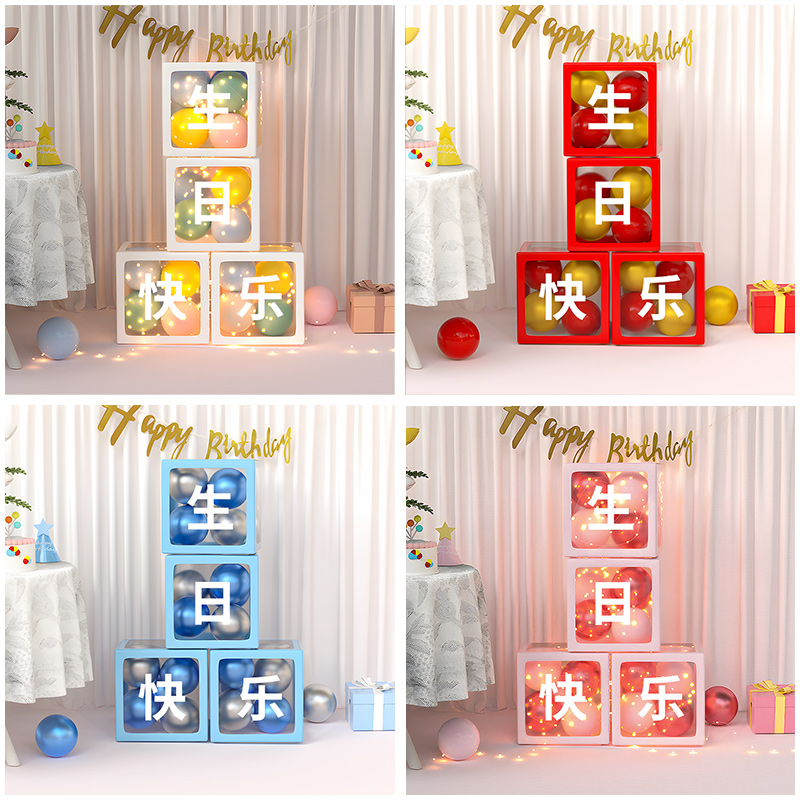 气球盒子方形马卡龙色生日布置