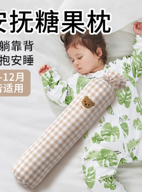 买买熊决明子安抚糖果枕靠背侧睡
