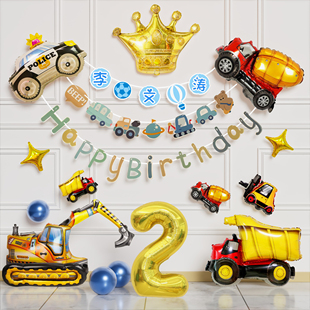 2岁生日布置男孩儿童小宝宝三两周岁快乐主题场景装饰仪式感气球3